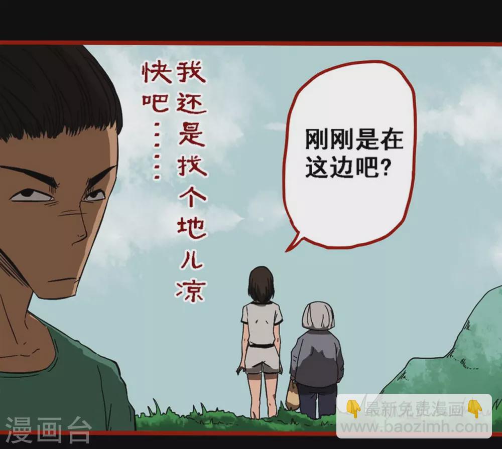 第9话6 画童-第133话