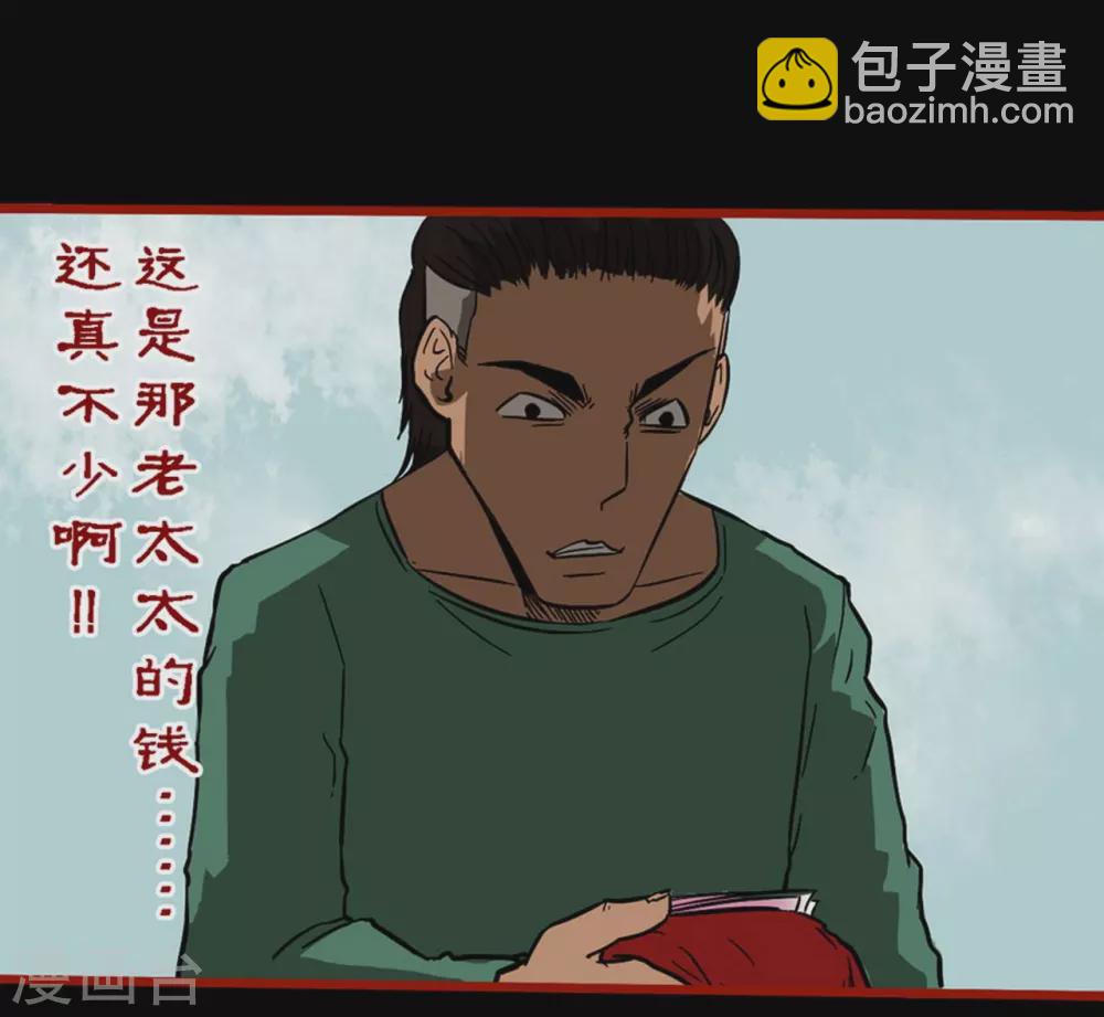 第9话6 画童-第133话