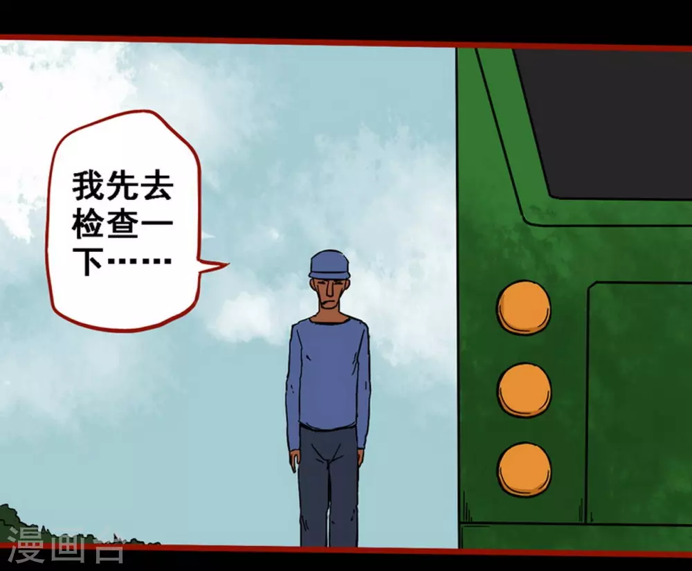 第9话6 画童-第133话