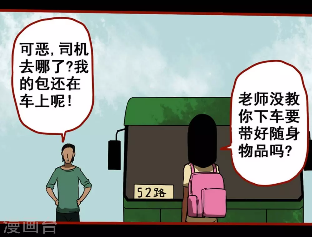 第9话6 画童-第133话