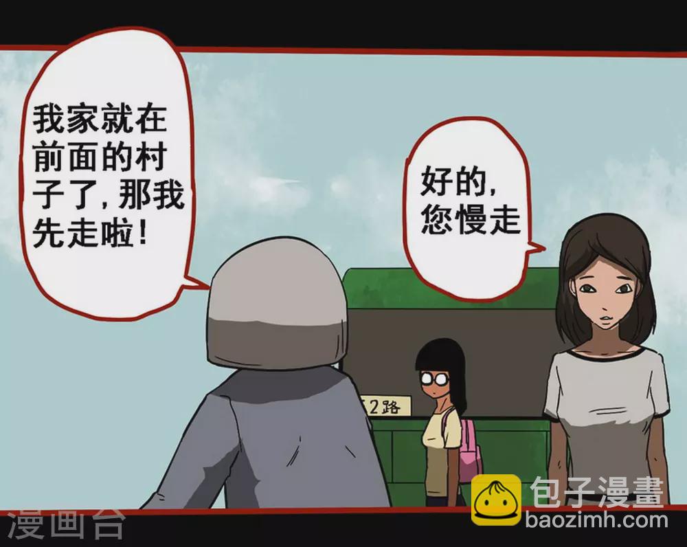 第9话6 画童-第133话