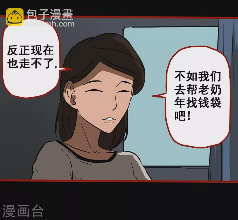 第9话6 画童-第133话