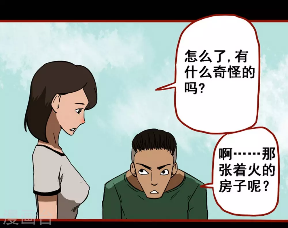 第9话8 画童-第135话