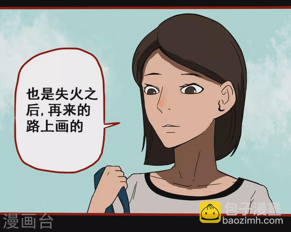 第9话8 画童-第135话