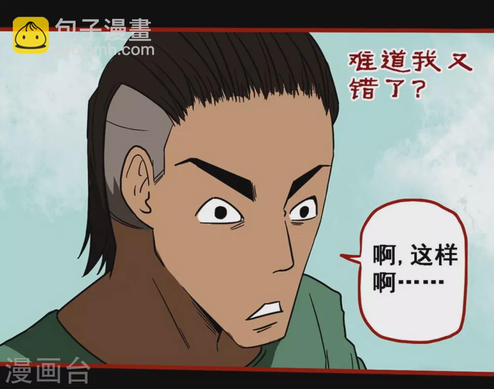 第9话8 画童-第135话