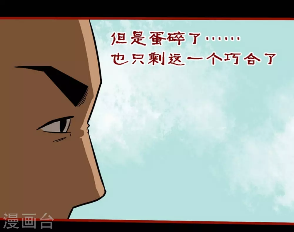 第9话8 画童-第135话