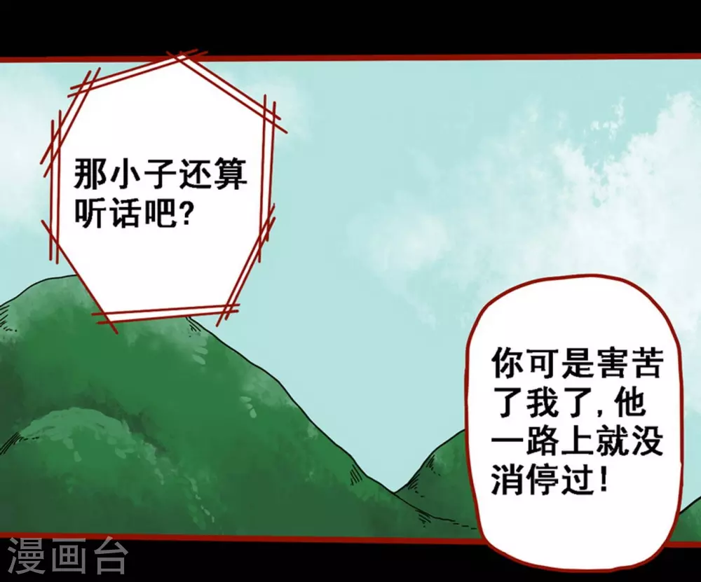 第9话8 画童-第135话