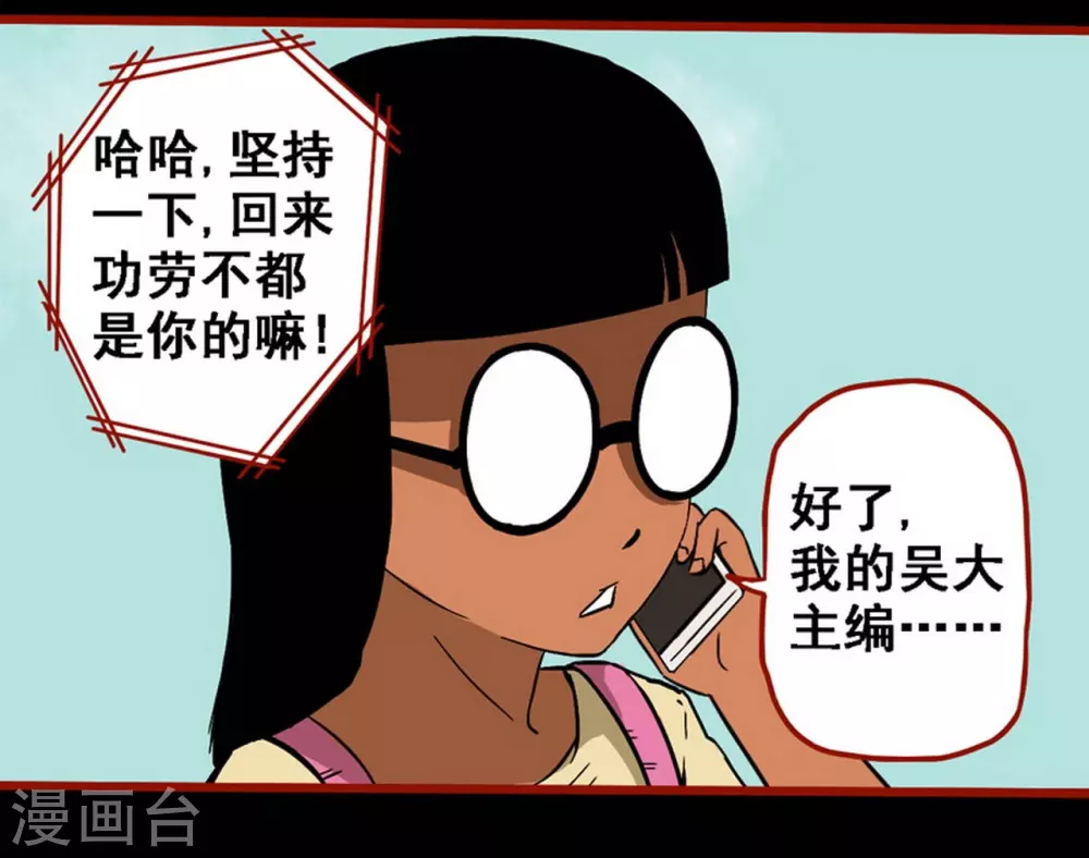 第9话8 画童-第135话