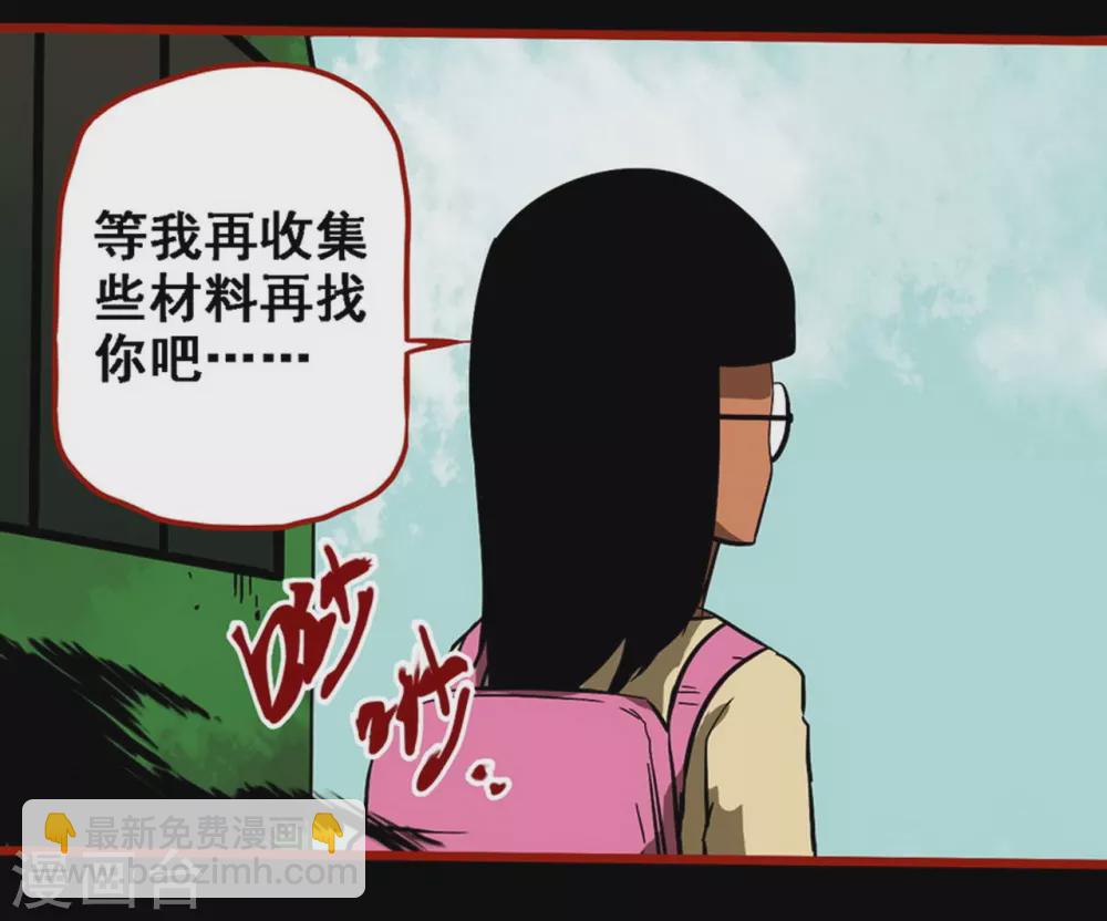 第9话8 画童-第135话