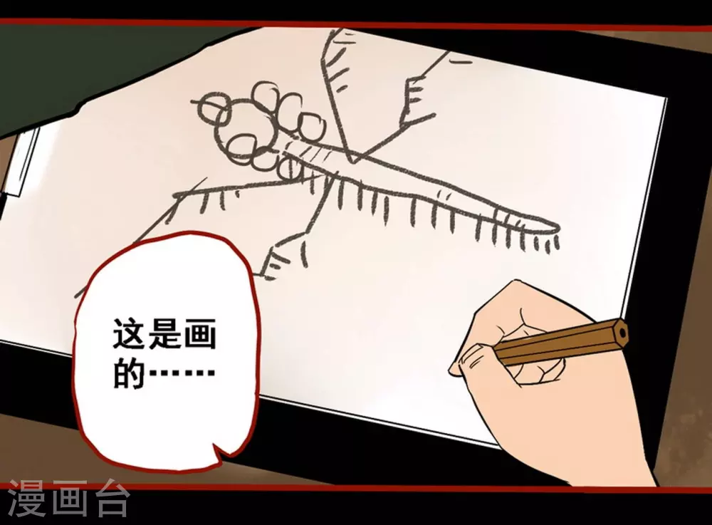 第9话8 画童-第135话