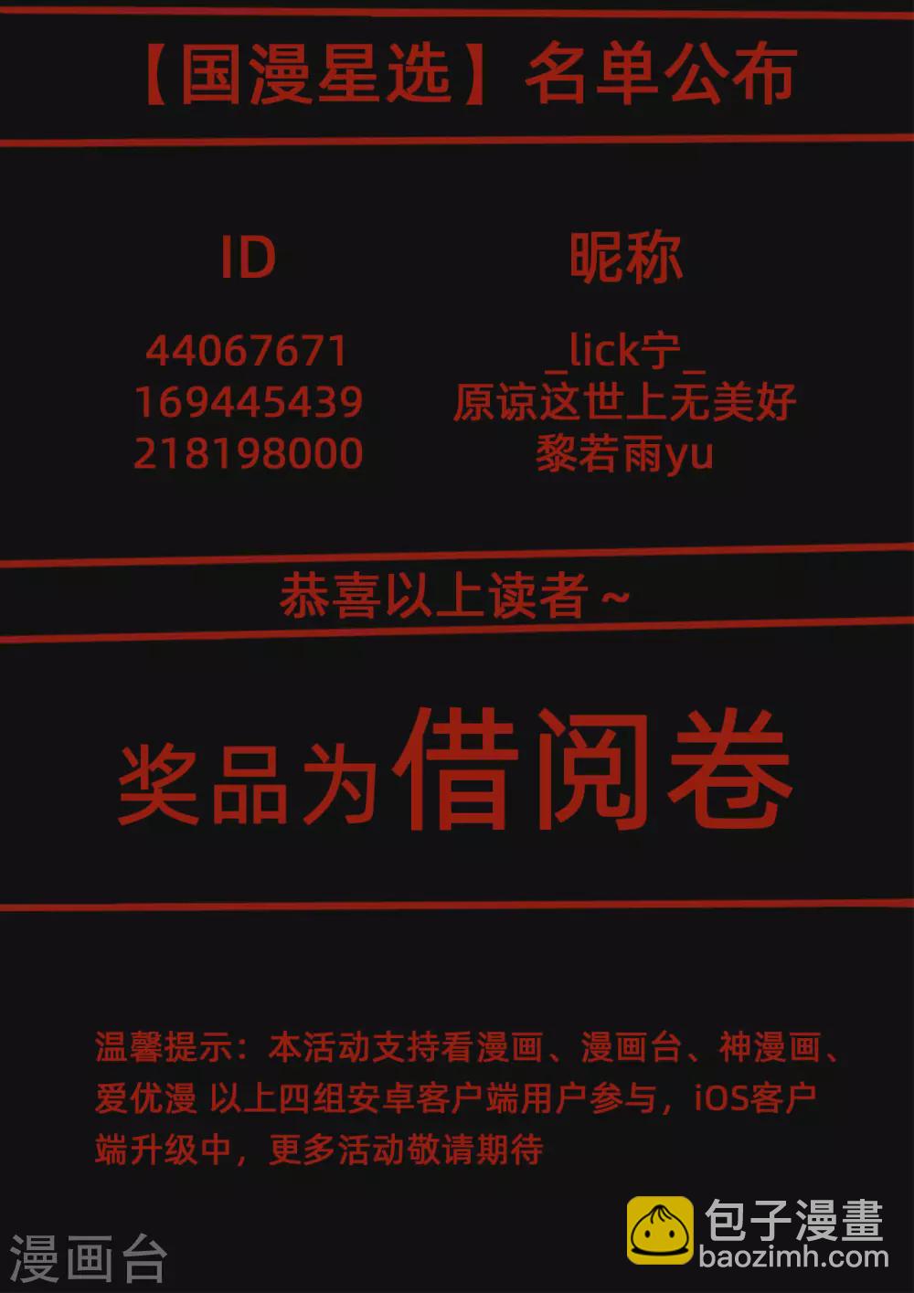 第9话8 画童-第135话