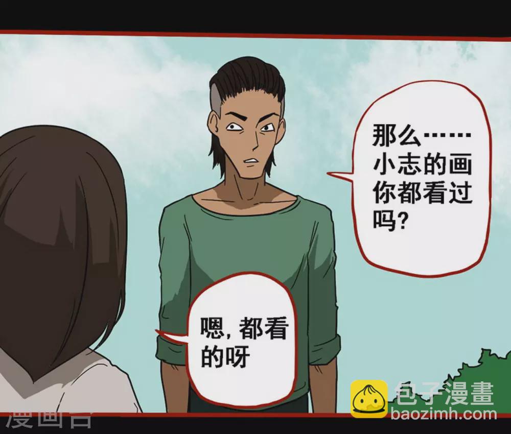 第9话8 画童-第135话