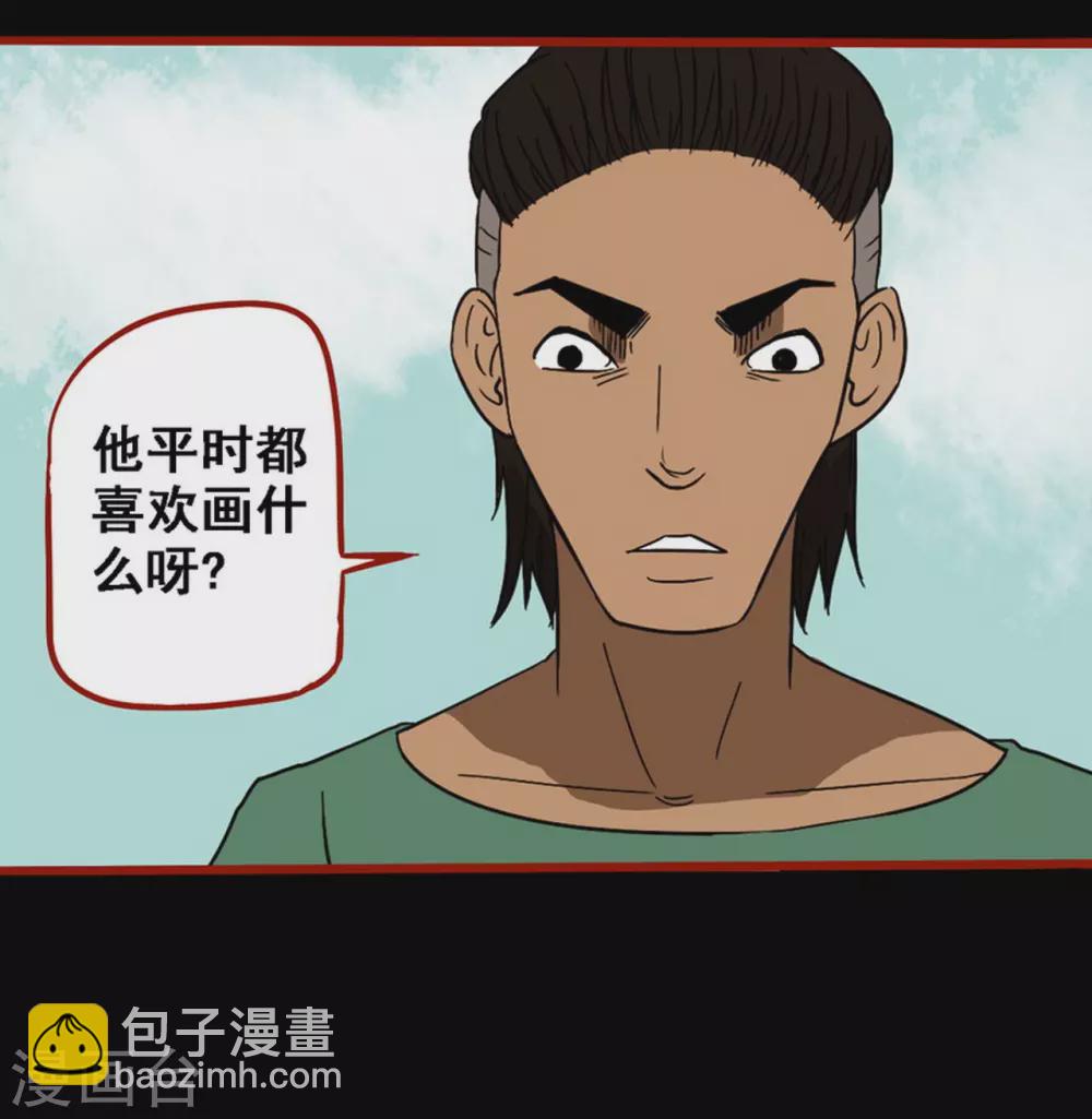 第9话8 画童-第135话