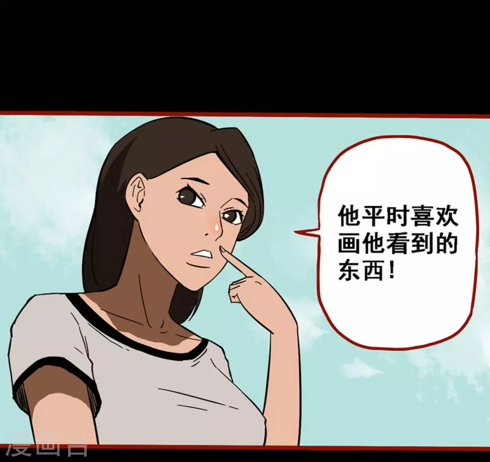 第9话8 画童-第135话