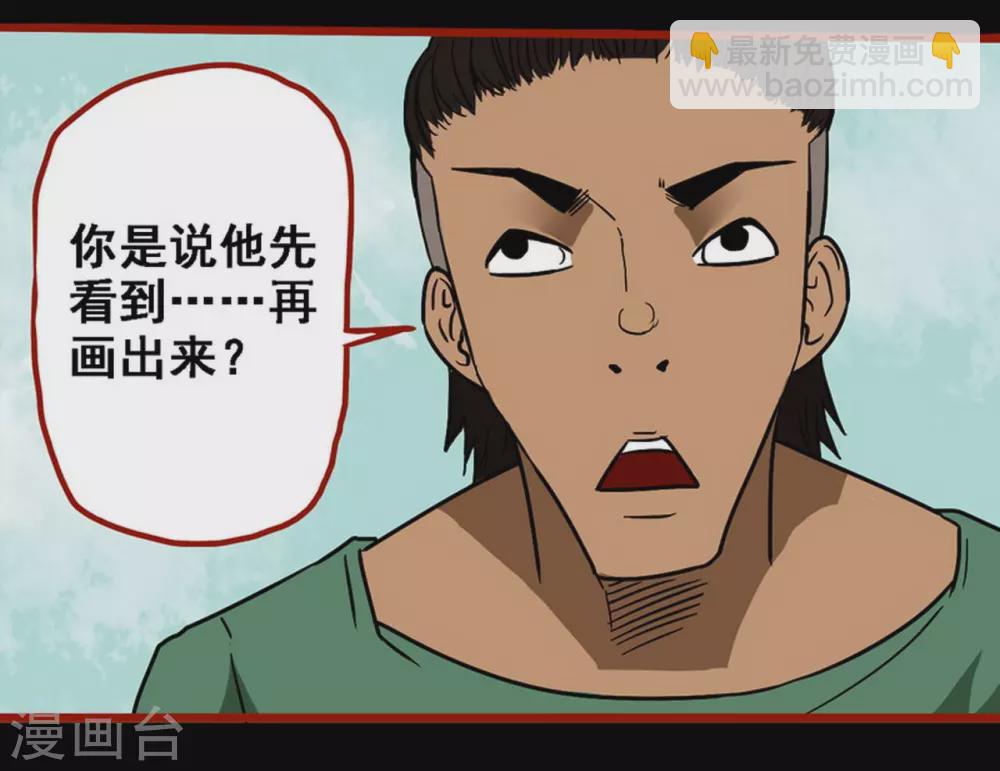 第9话8 画童-第135话