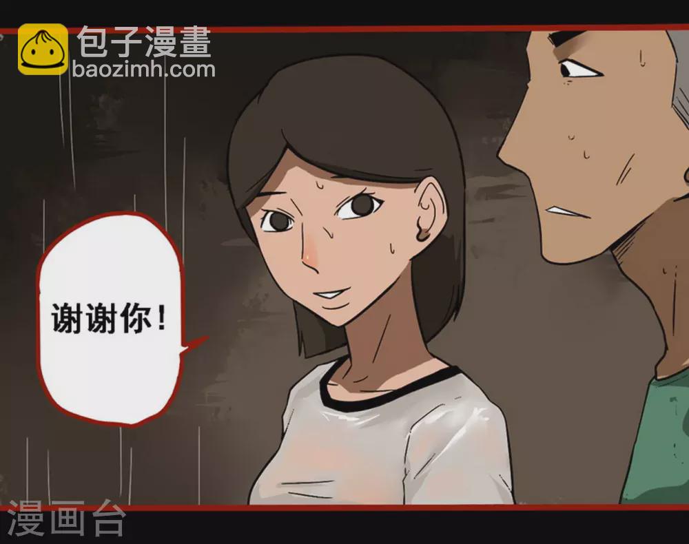 第9话10 画童-第137话