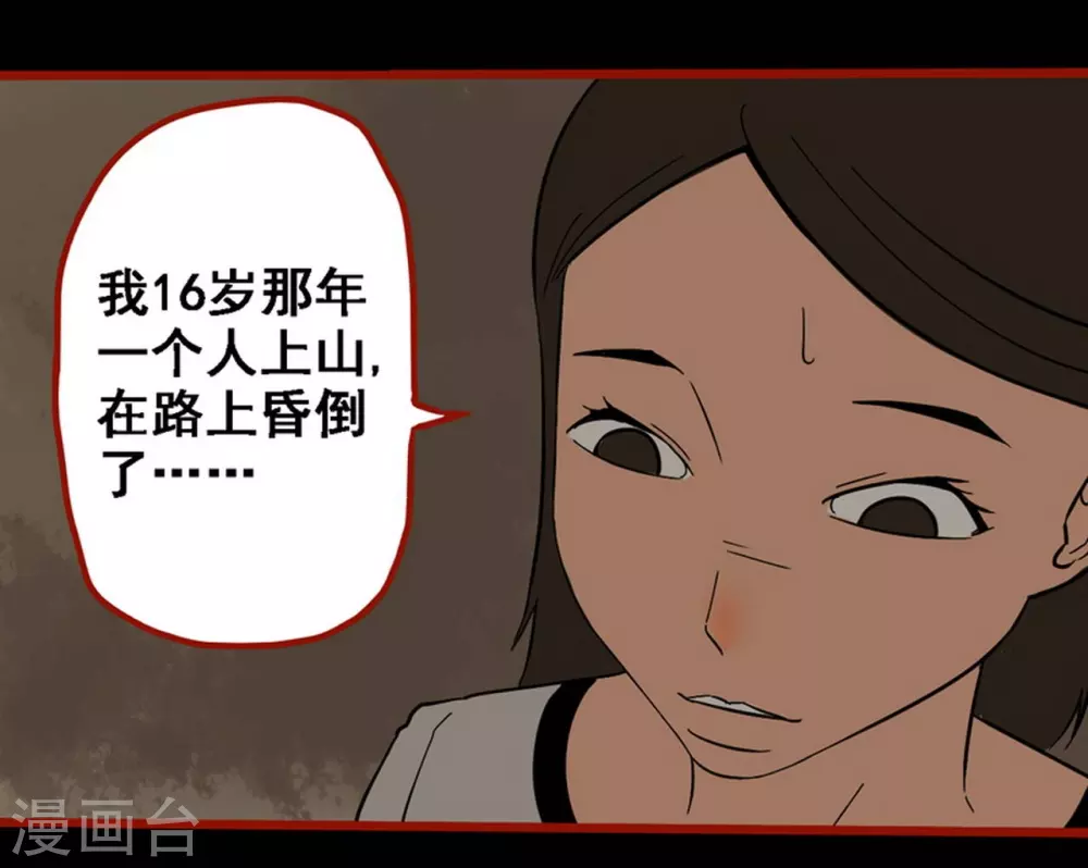 第9话10 画童-第137话