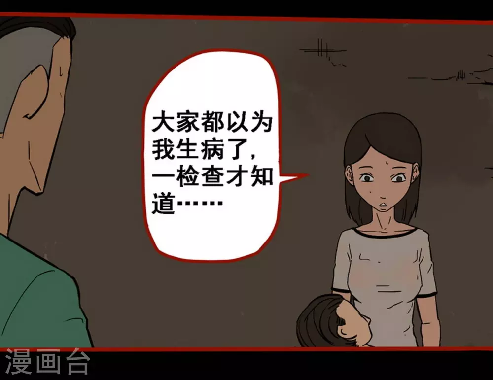 第9话10 画童-第137话