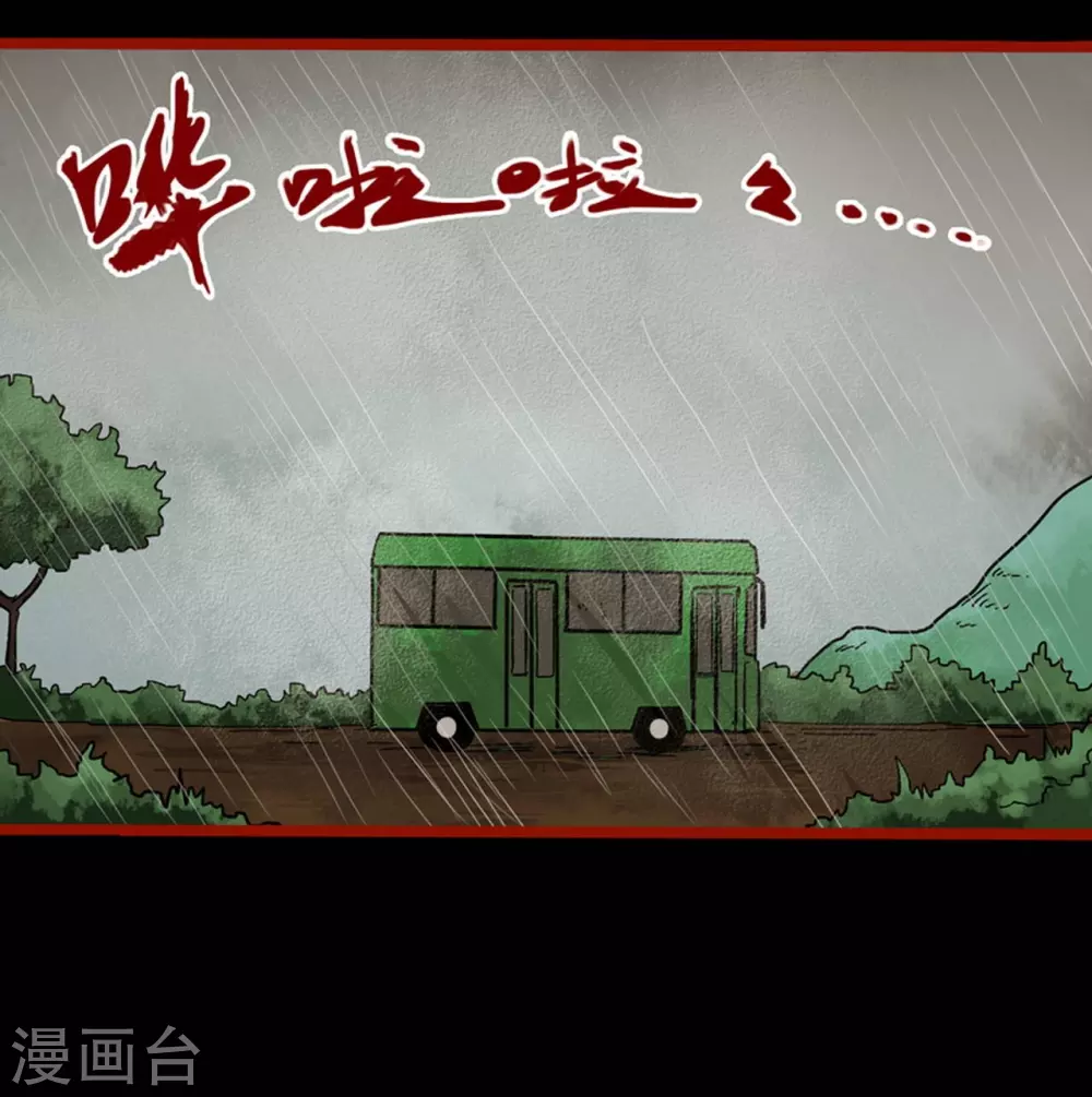 第9话10 画童-第137话