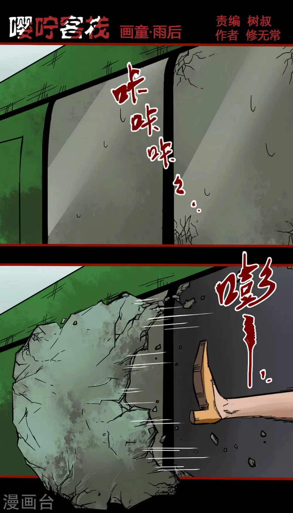 第9话12 画童-第139话