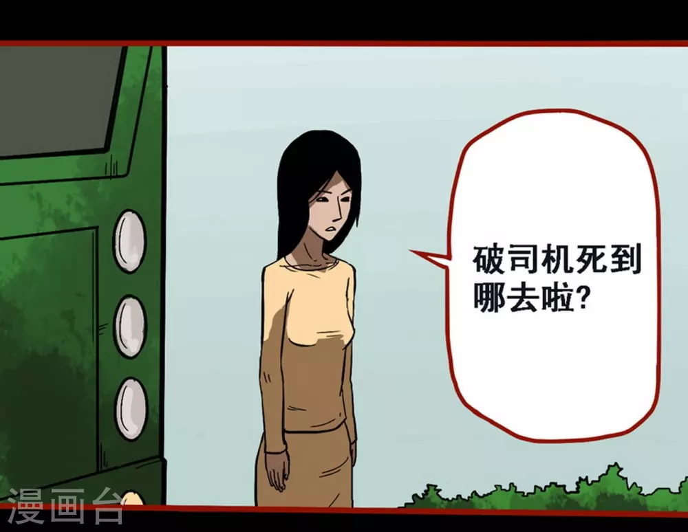 第9话12 画童-第139话