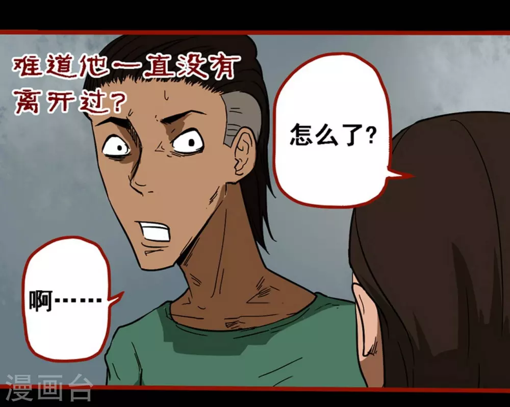 第9话14 画童-第141话