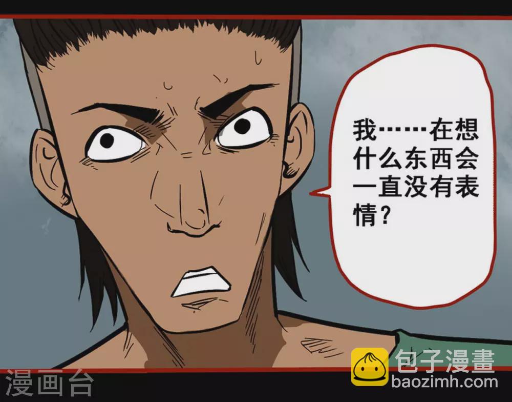 第9话14 画童-第141话