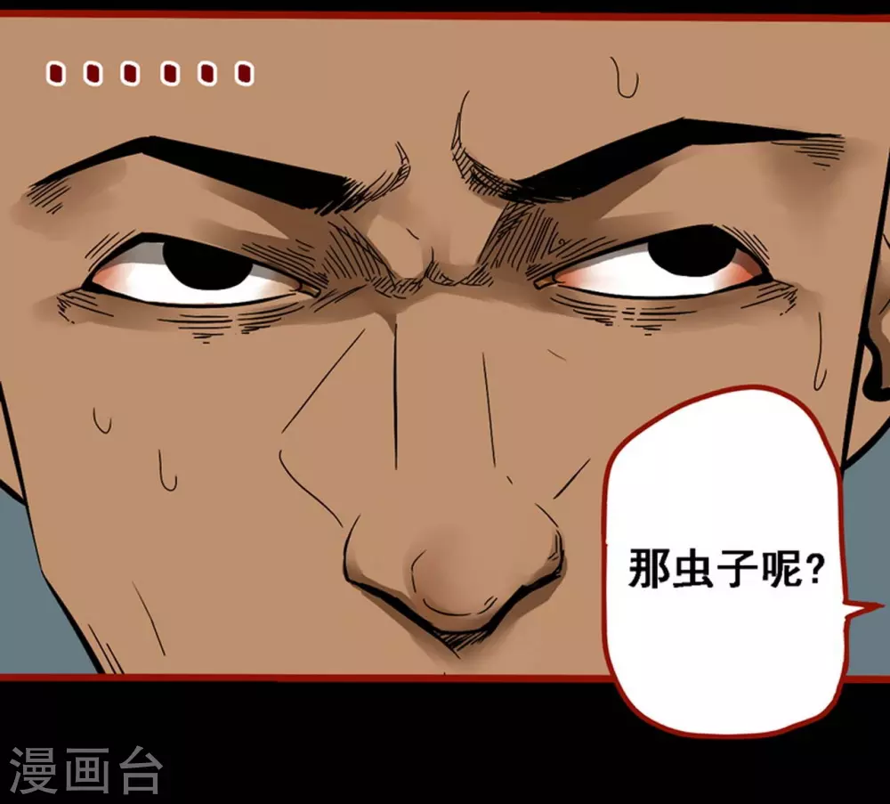 第9话14 画童-第141话