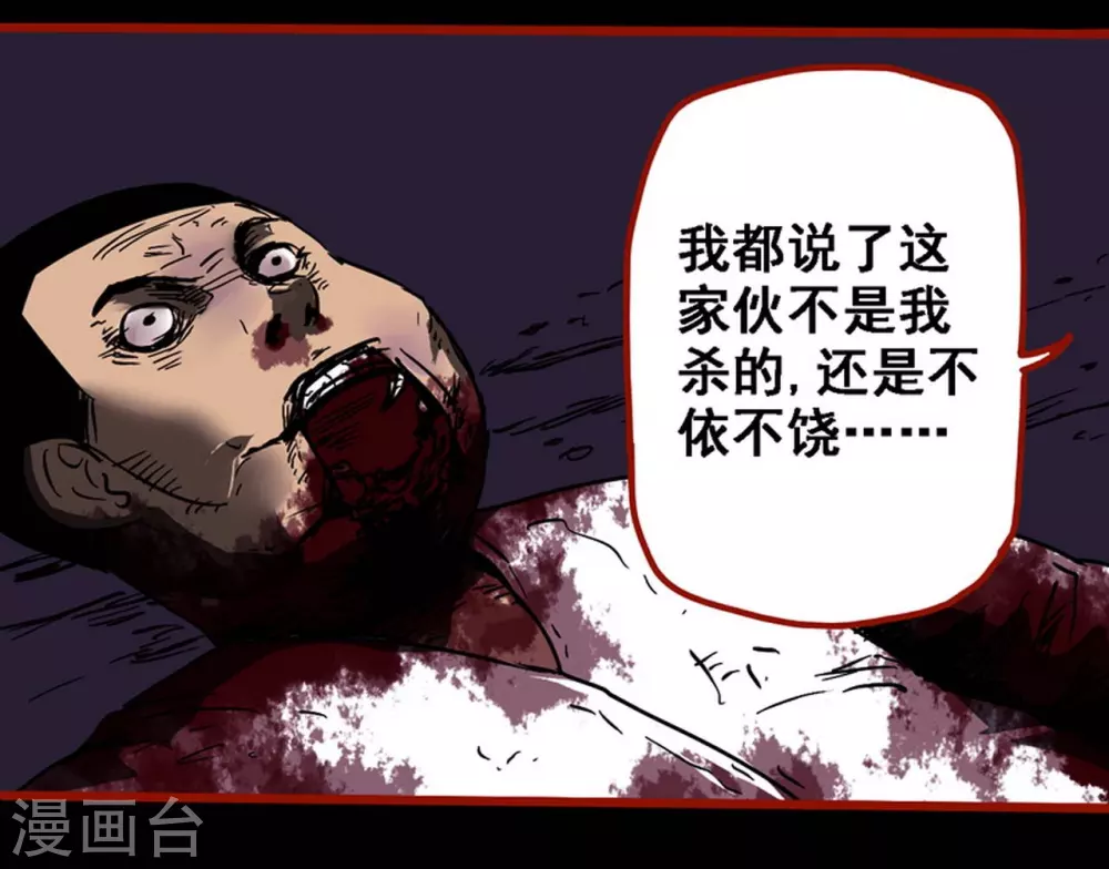 第9话14 画童-第141话