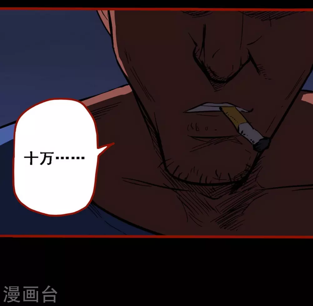 第9话14 画童-第141话