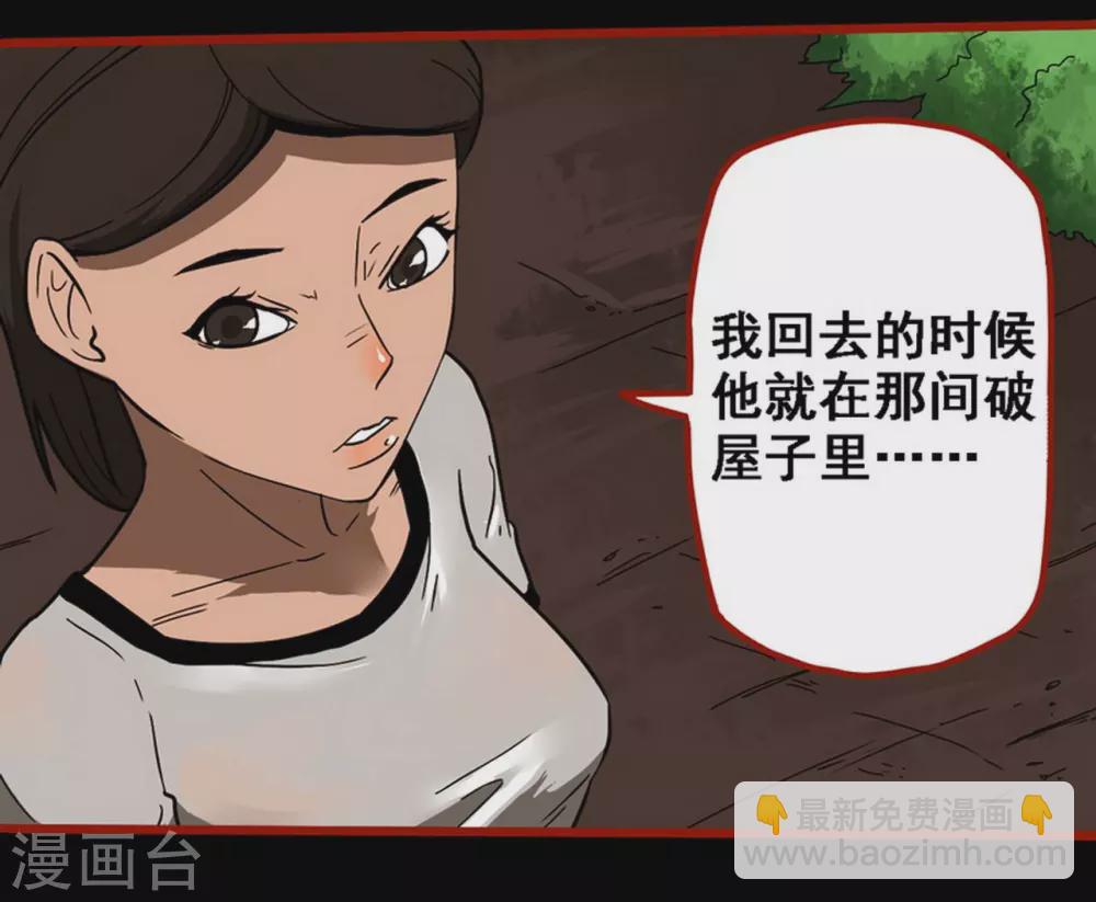 第9话14 画童-第141话