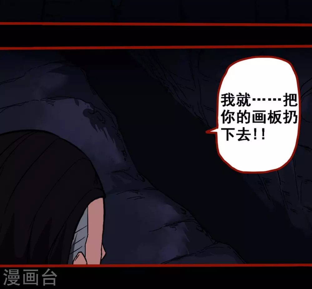 第9话16 画童-第143话