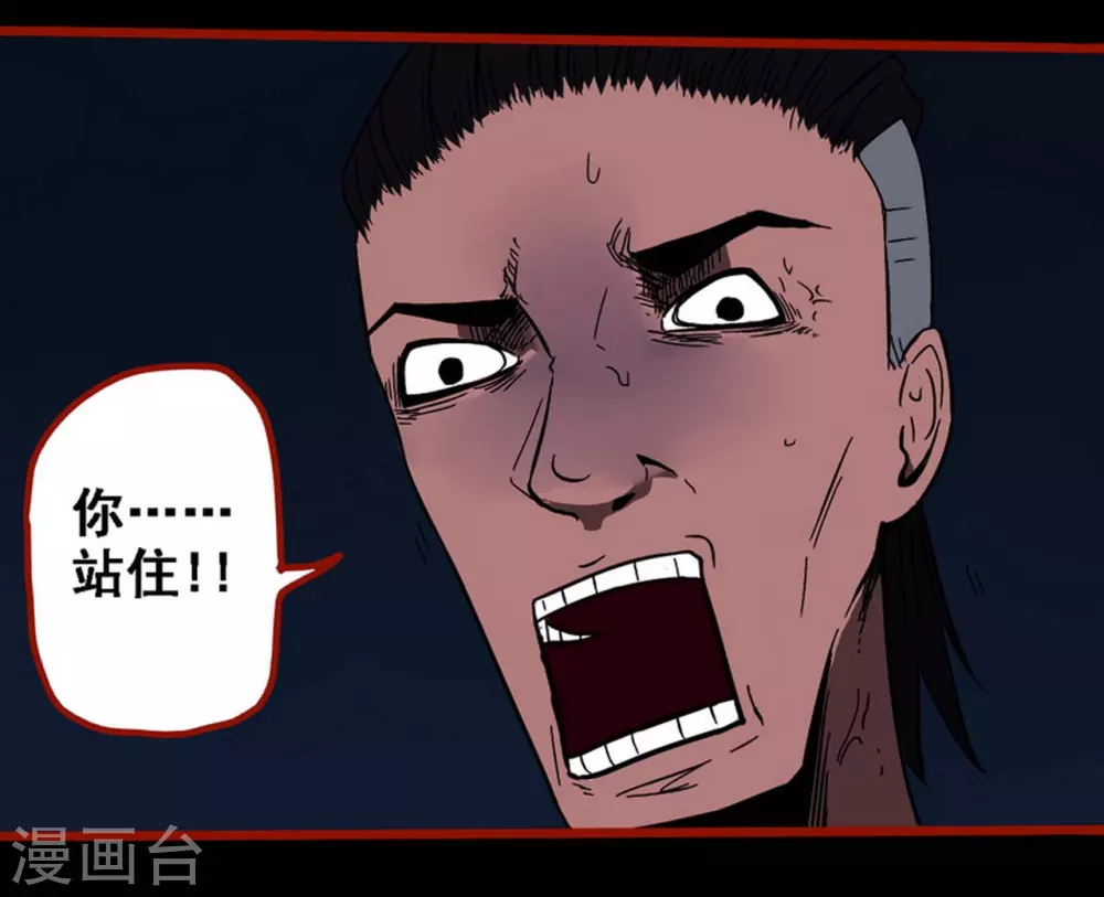 第9话16 画童-第143话