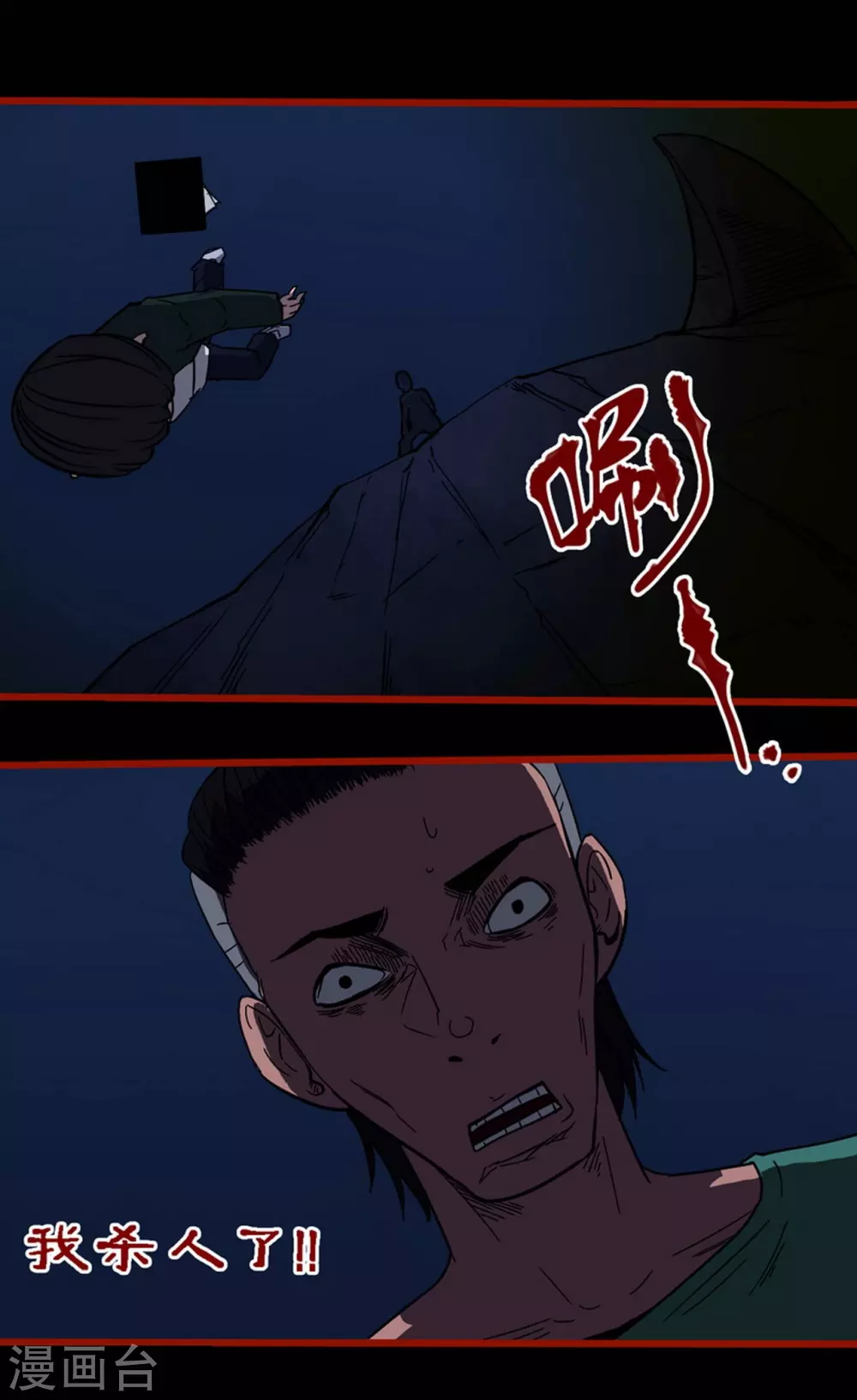 第9话16 画童-第143话