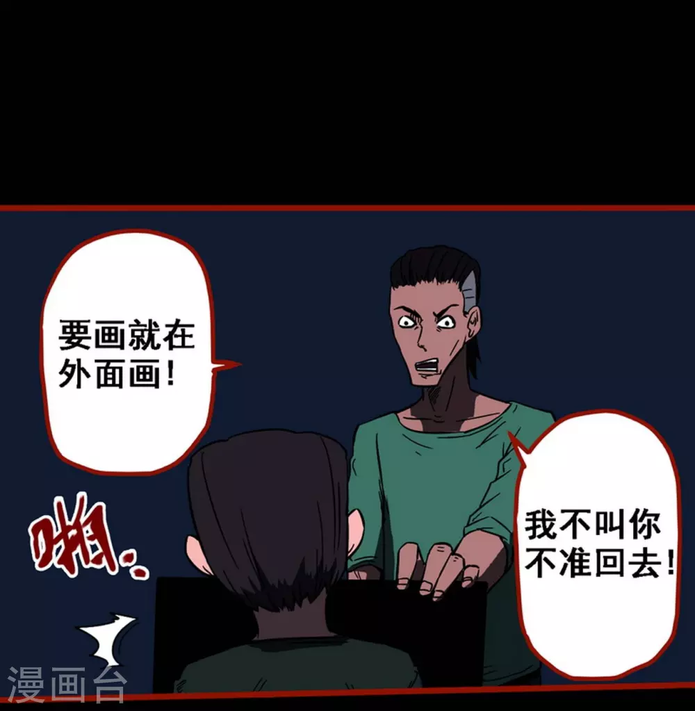 第9话16 画童-第143话