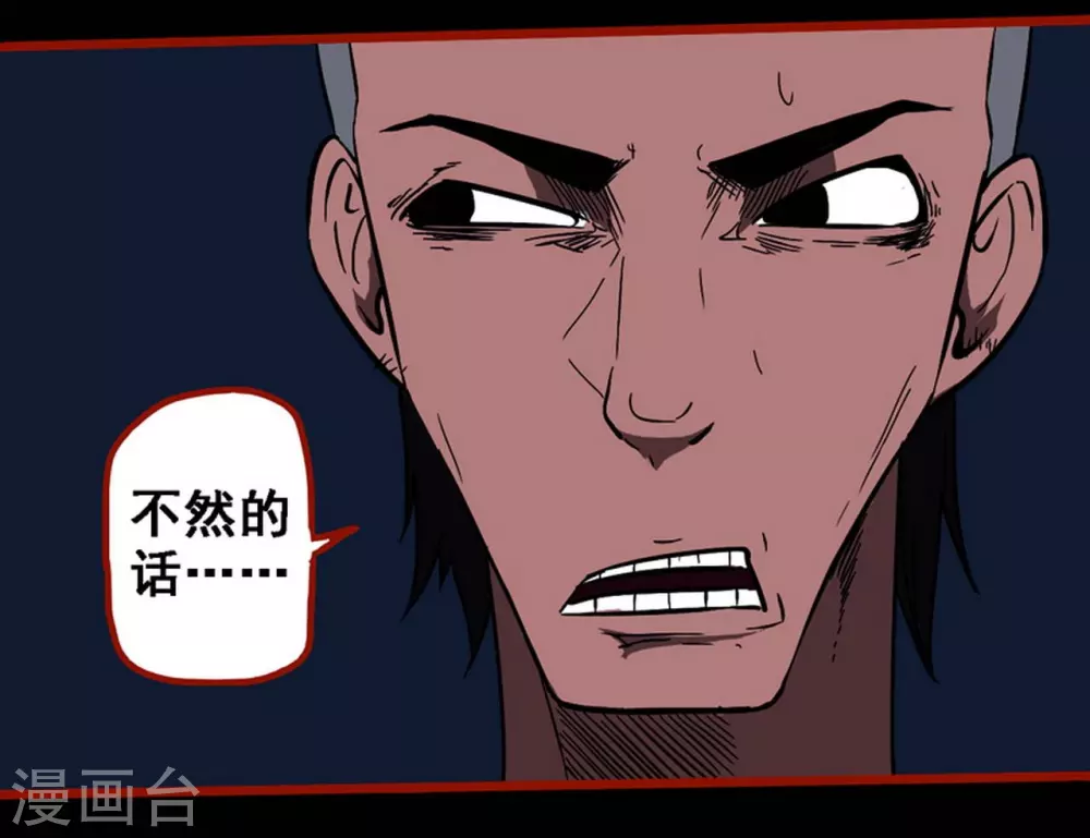 第9话16 画童-第143话