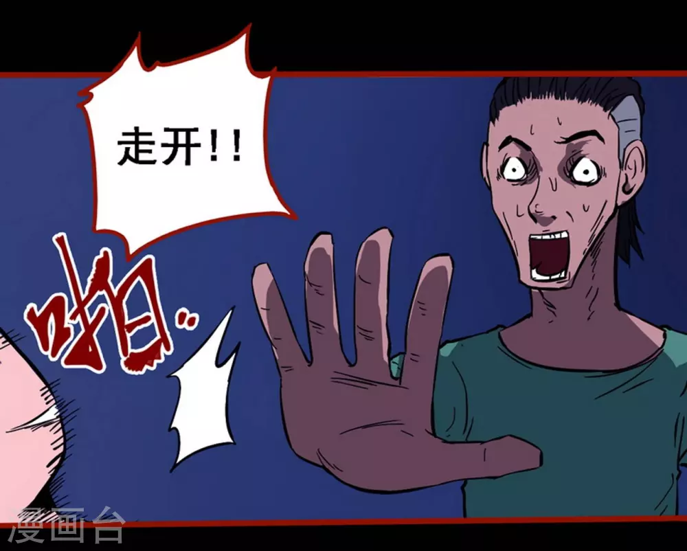 第9话18 画童-第145话