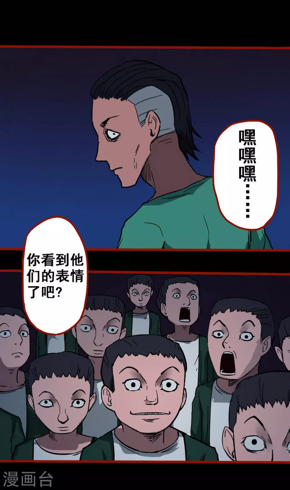 第9话18 画童-第145话