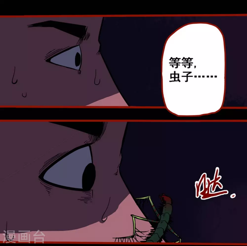 第9话18 画童-第145话