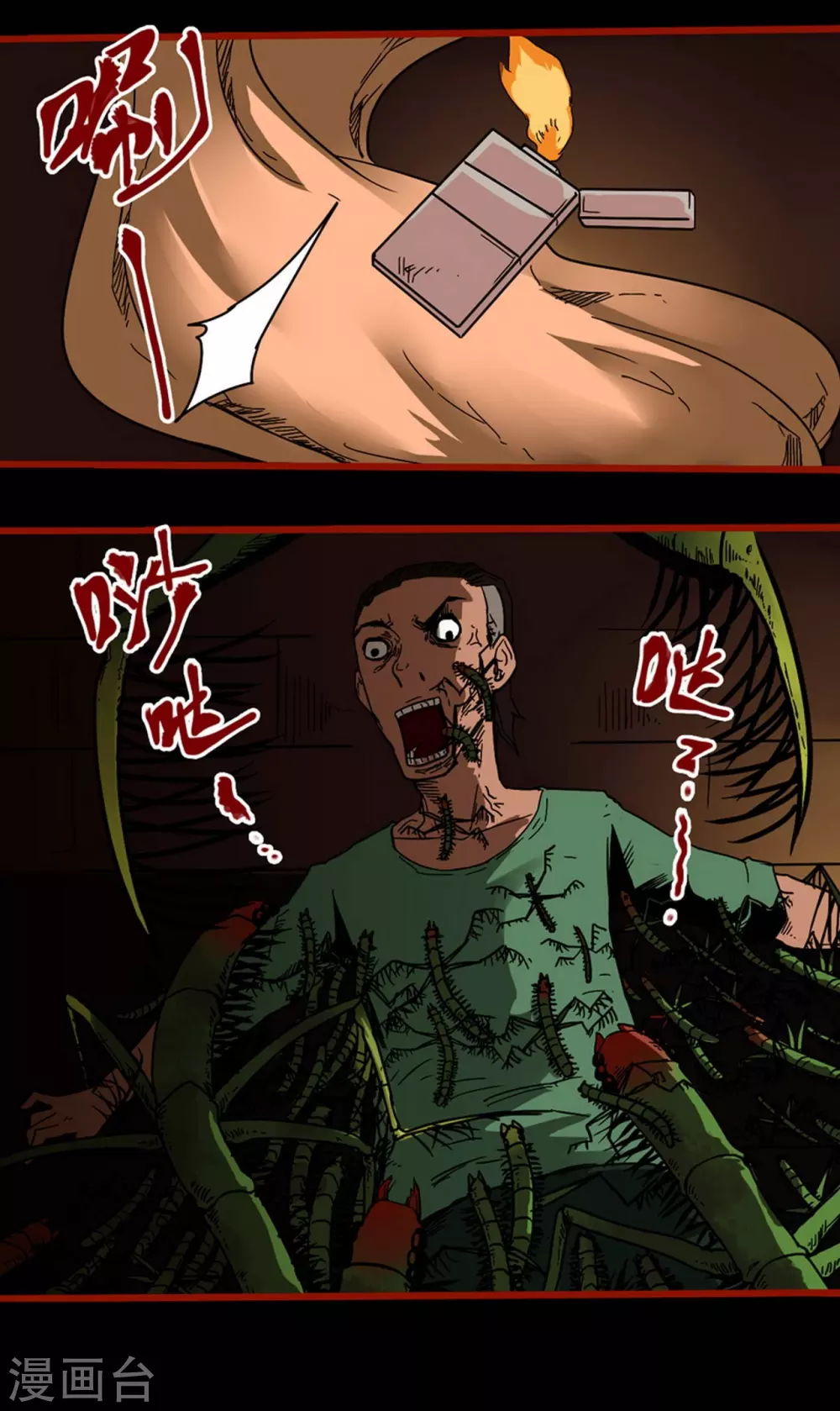 第9话18 画童-第145话