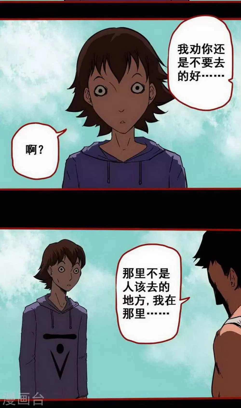 第10话1 求仙-第147话