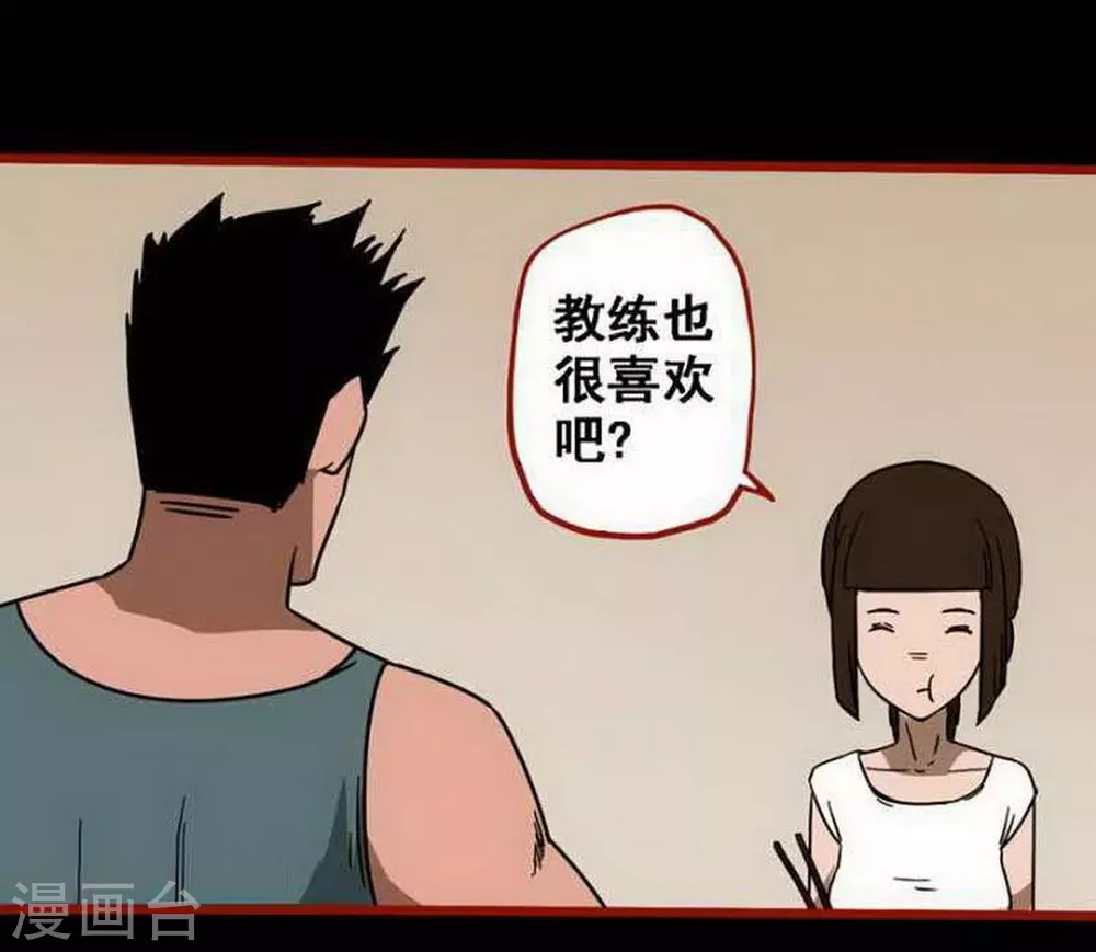 第10话3 求仙-第149话