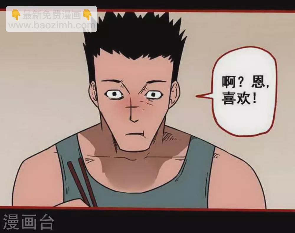 第10话3 求仙-第149话