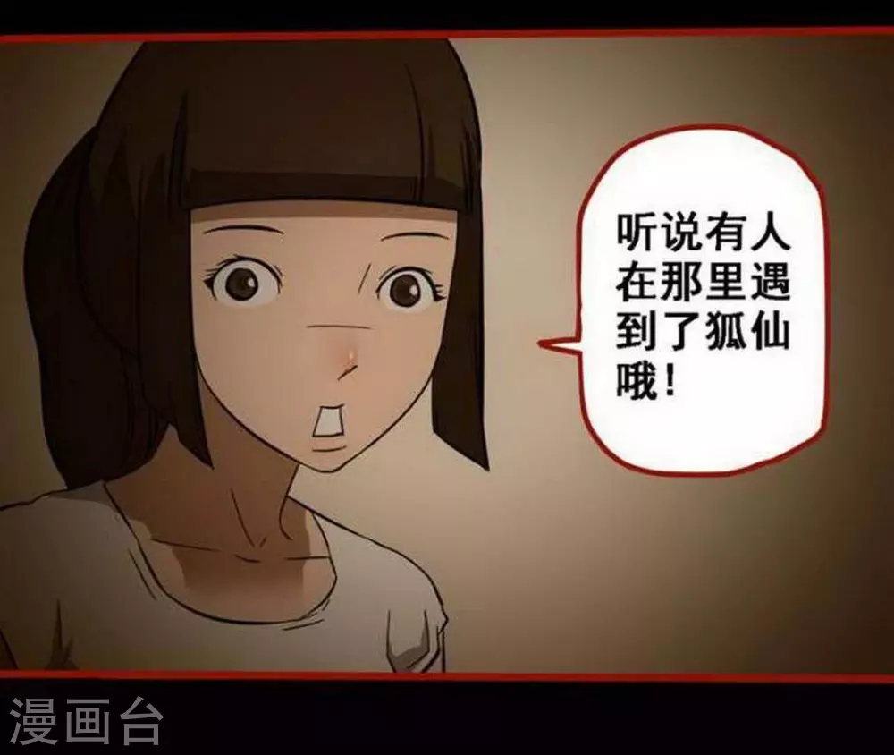 第10话5 求仙-第151话