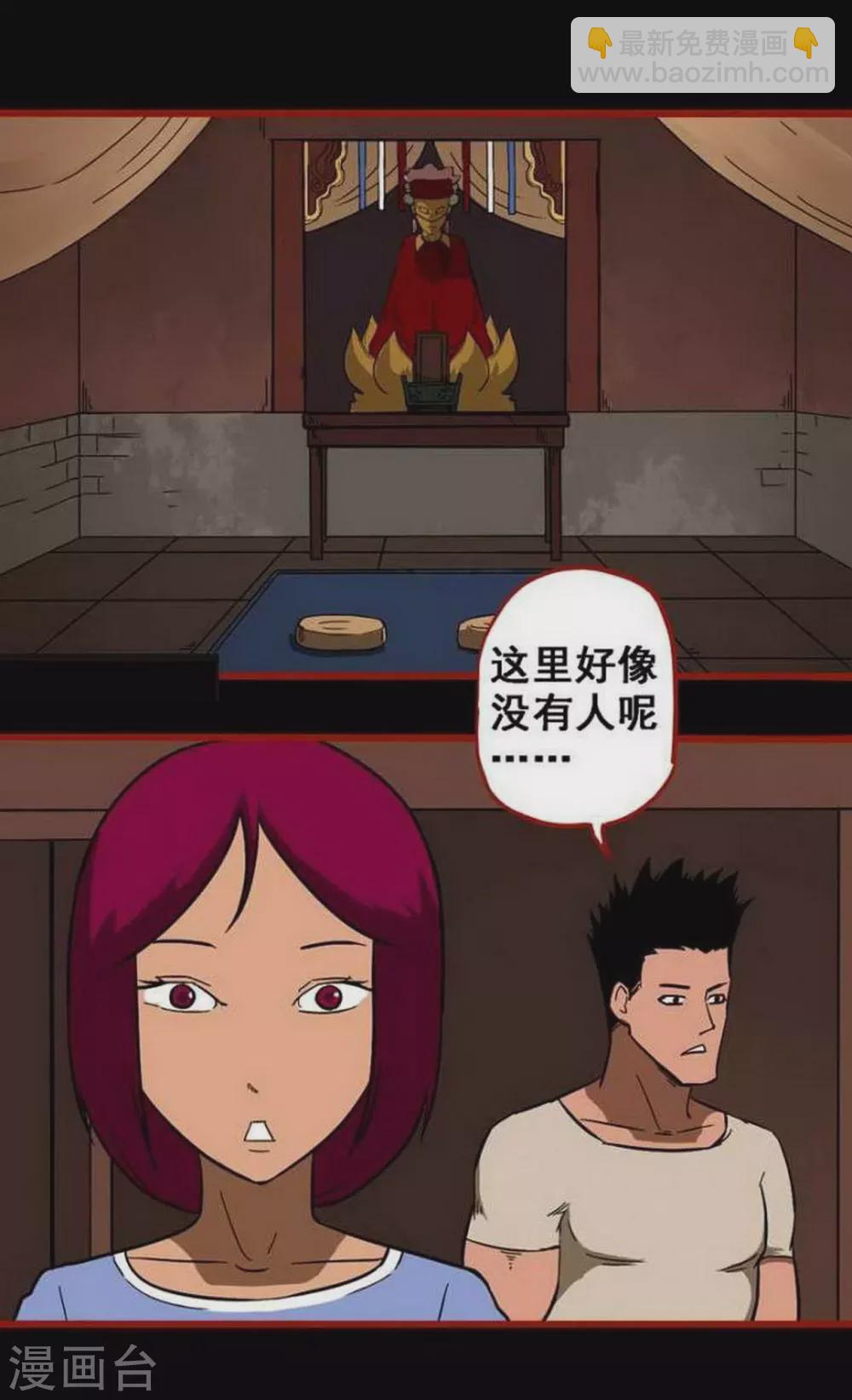 第10话5 求仙-第151话