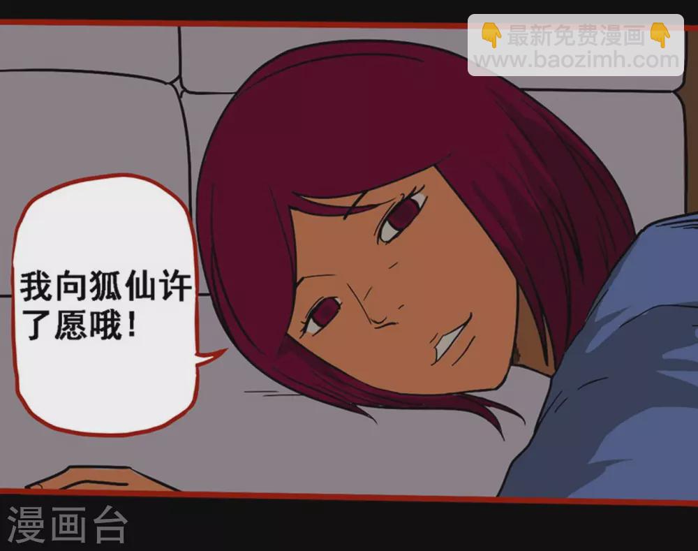 第10话7 求仙-第153话