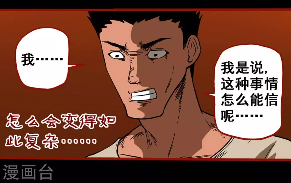 第10话7 求仙-第153话