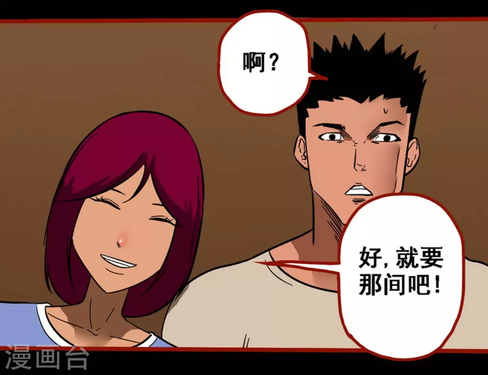 第10话7 求仙-第153话