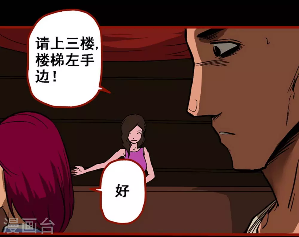 第10话7 求仙-第153话