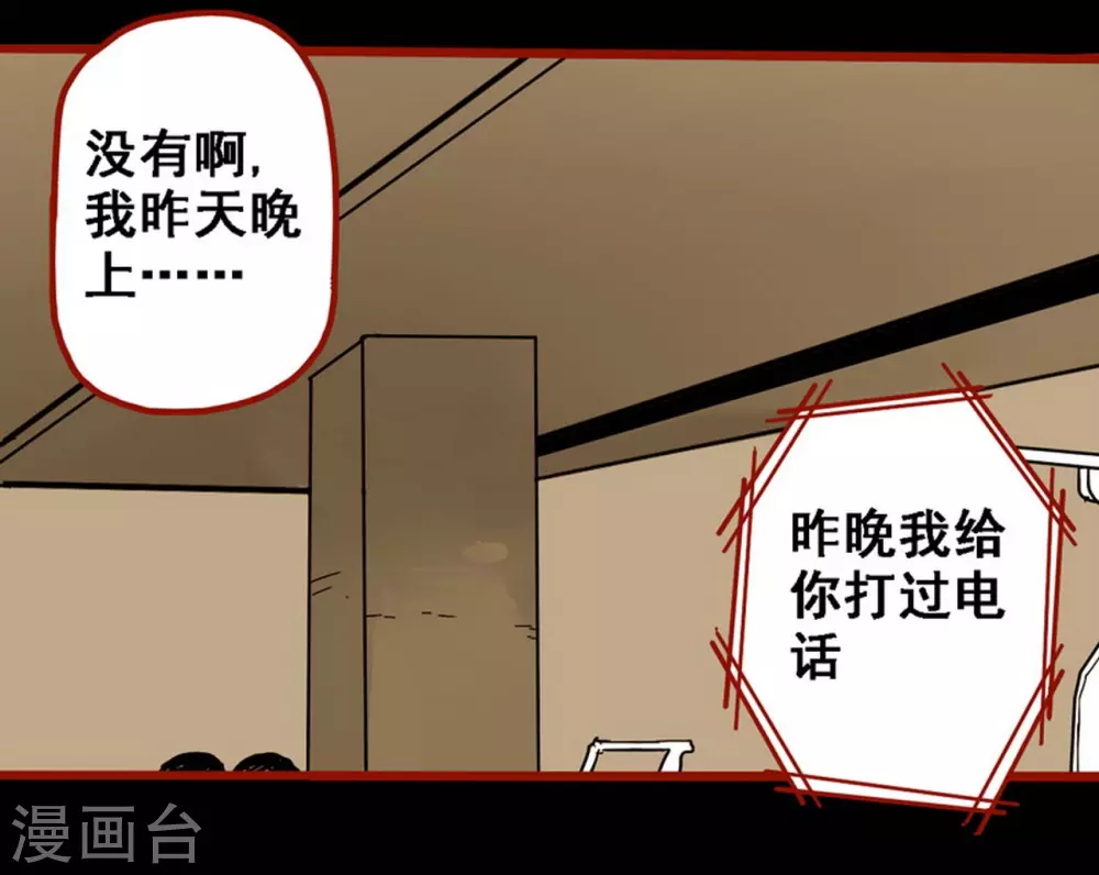 第10话11 求仙-第157话